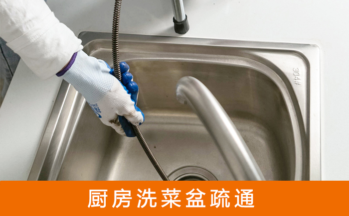 丹江口洗菜池疏通